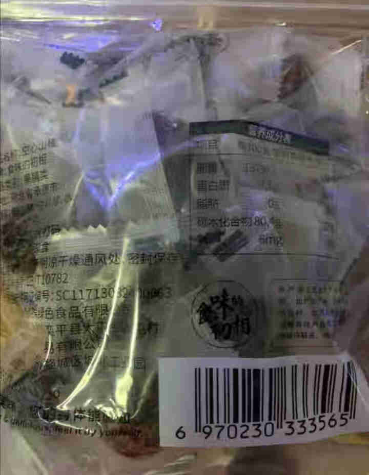 食味的初相 空心山楂球小包装无添加无核山楂干蜜饯果脯休闲零食220g多包装 空心山楂220gx2包怎么样，好用吗，口碑，心得，评价，试用报告,第3张