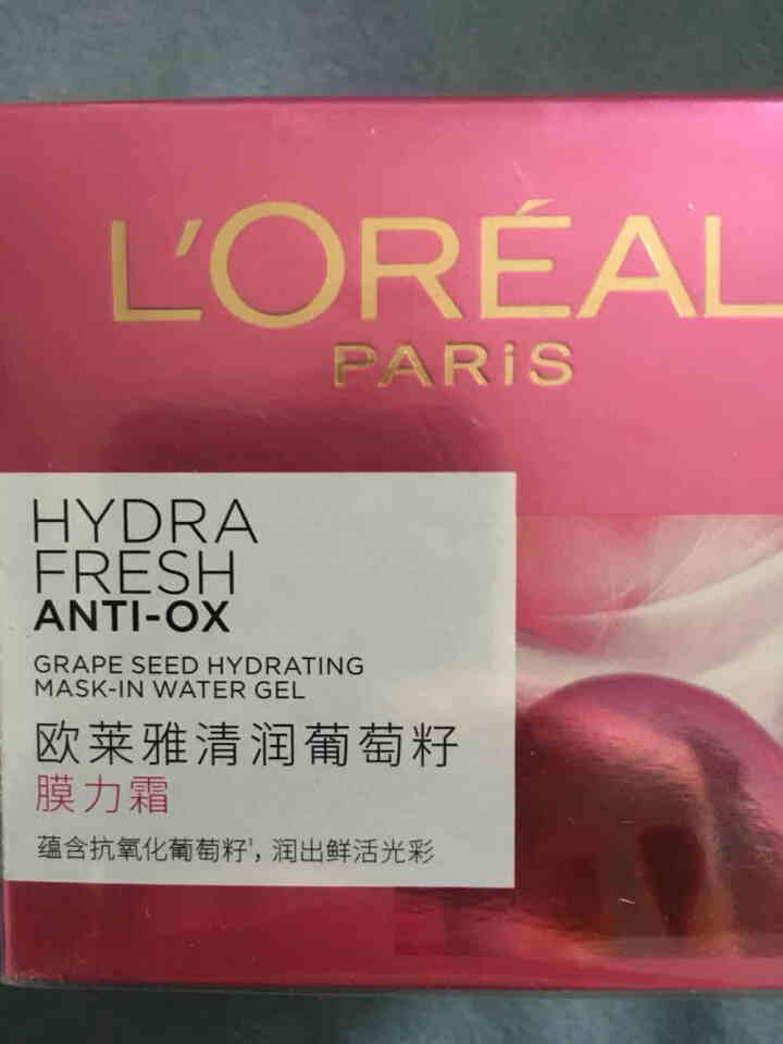 巴黎欧莱雅(LOREAL)护肤品套装礼盒化妆品女士清润葡萄籽水乳洗面奶面霜爽肤水补水保湿秋冬亮肤 【新款3件套】精华膜力水+乳液+面霜怎么样，好用吗，口碑，心得,第4张