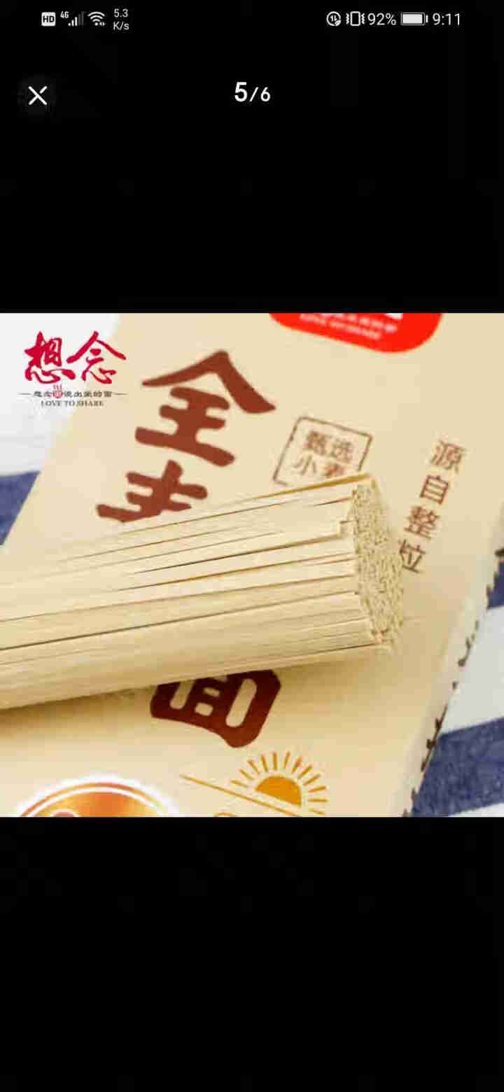 想念全麦挂面 800g 富含膳食纤维面条 全麦粉≥98% 待煮挂面怎么样，好用吗，口碑，心得，评价，试用报告,第2张