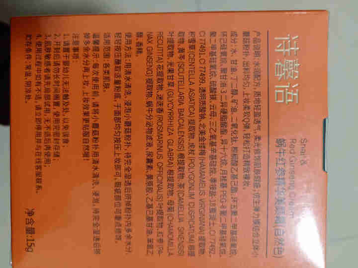 诗馨语蘑菇头气垫BB霜粉底液遮瑕裸妆补水保湿提亮cc棒隔离霜 自然色（含小蘑菇）怎么样，好用吗，口碑，心得，评价，试用报告,第2张