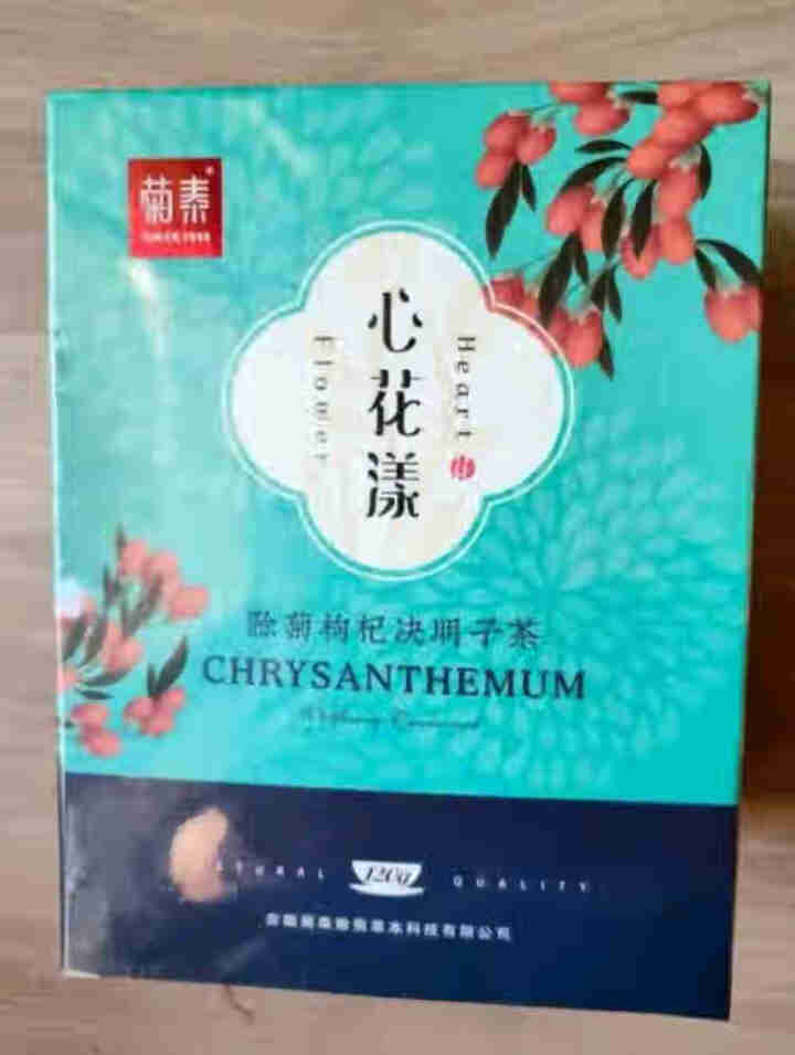 菊泰菊花枸杞决明子茶养肝明目牛蒡根金银花组合茶包养生花草茶 120g/盒 花草茶怎么样，好用吗，口碑，心得，评价，试用报告,第2张