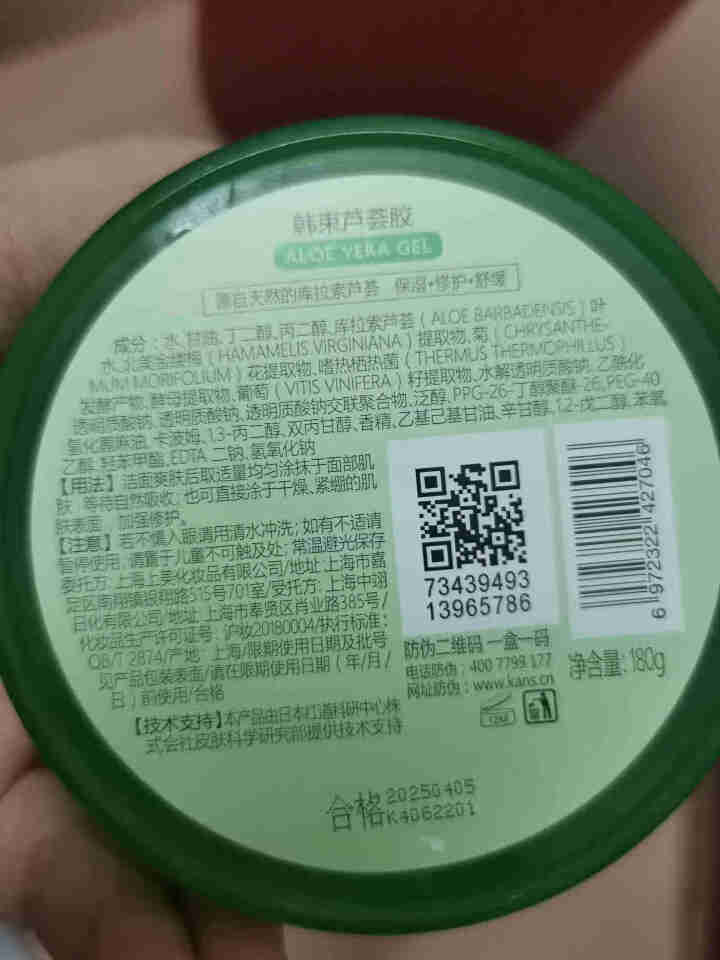 【买一送一】韩束芦荟胶淡化痘印补水保湿晒后修护凝胶淡化痘印 芦荟胶180g买一送一怎么样，好用吗，口碑，心得，评价，试用报告,第3张