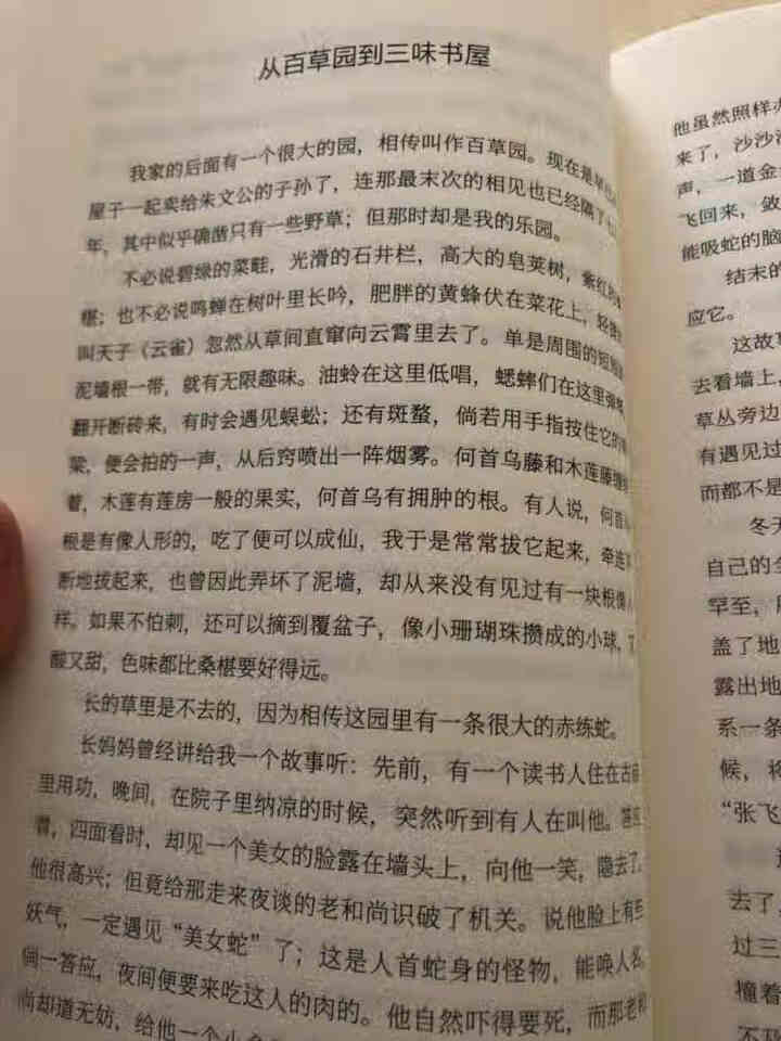 鲁讯作品集 全6册鲁迅杂文 阿q正传野草朝花夕拾呐喊彷徨散文诗歌大全青少年课外阅读书籍 鲁迅小说集怎么样，好用吗，口碑，心得，评价，试用报告,第4张