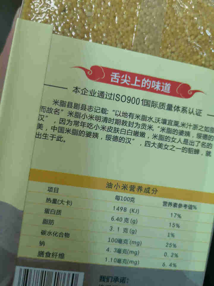 米益康 陕西米脂县农家自种黄小米油小米真空装营养月子米小米粥大米伴侣 500g 黄小米怎么样，好用吗，口碑，心得，评价，试用报告,第3张