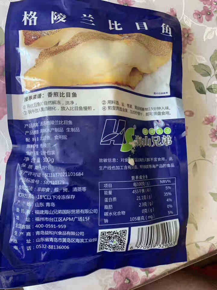 鲜生说 比目鱼身切片300g 鸦片鱼扁鳕鱼庸鲽鱼偏口鱼鲆鱼宝宝辅食 格陵兰进口生鲜海鲜怎么样，好用吗，口碑，心得，评价，试用报告,第4张