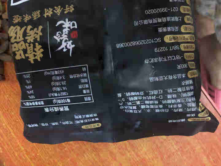 【3件99】好拾味 火山石纯肉烤肠480g 台湾香肠火腿肠 火锅烧烤食材热狗肠 480g怎么样，好用吗，口碑，心得，评价，试用报告,第3张