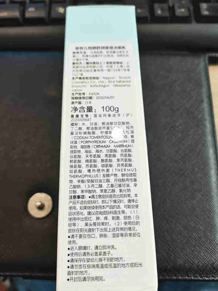 asnami安弥儿日本原装进口孕肌敏感肌可用氨基酸温和洁面乳100ml 不紧绷 不刺激怎么样，好用吗，口碑，心得，评价，试用报告,第3张