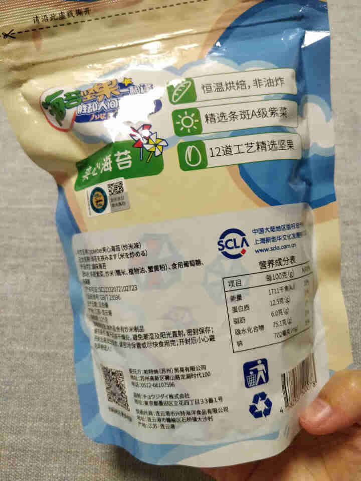 pokebei奥特曼不添加白砂糖和食盐夹心海苔袋装罐装儿童零食五盒组合装 袋装炒米怎么样，好用吗，口碑，心得，评价，试用报告,第3张