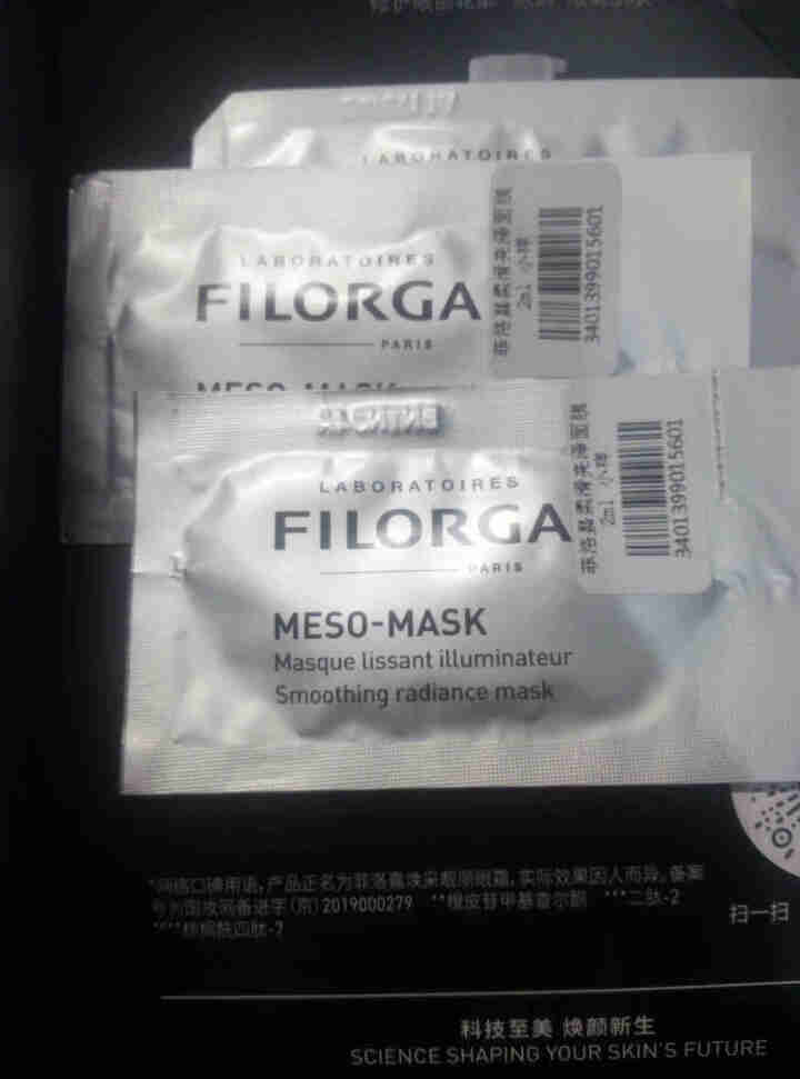 【张韶涵推荐】菲洛嘉Filorga 柔滑亮泽面膜50ml 十全大补面膜女补水保湿面膜提亮肤色男女通用 十全大补面膜体验礼包（焕彩体验包）怎么样，好用吗，口碑，心,第4张