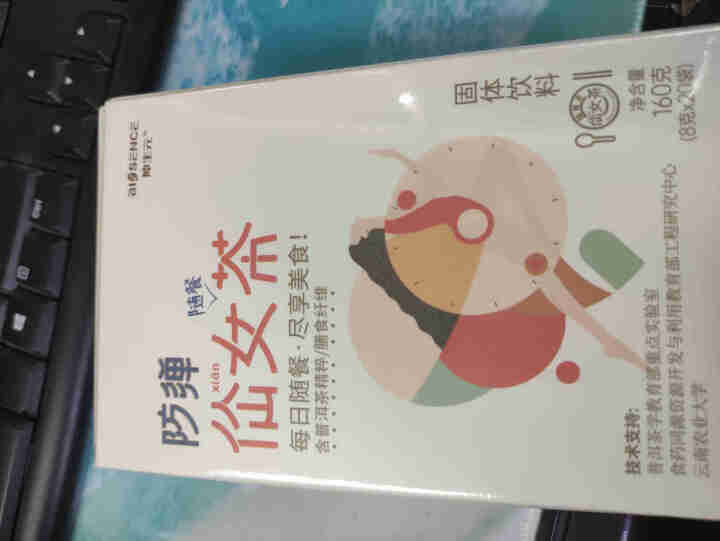 坤生元  云南普洱茶冲饮低卡零添加随餐茶饮料益生菌发酵水溶性膳食纤维 大肚子男女固体饮料健康 仙女茶1盒装（20袋装）怎么样，好用吗，口碑，心得，评价，试用报告,第2张