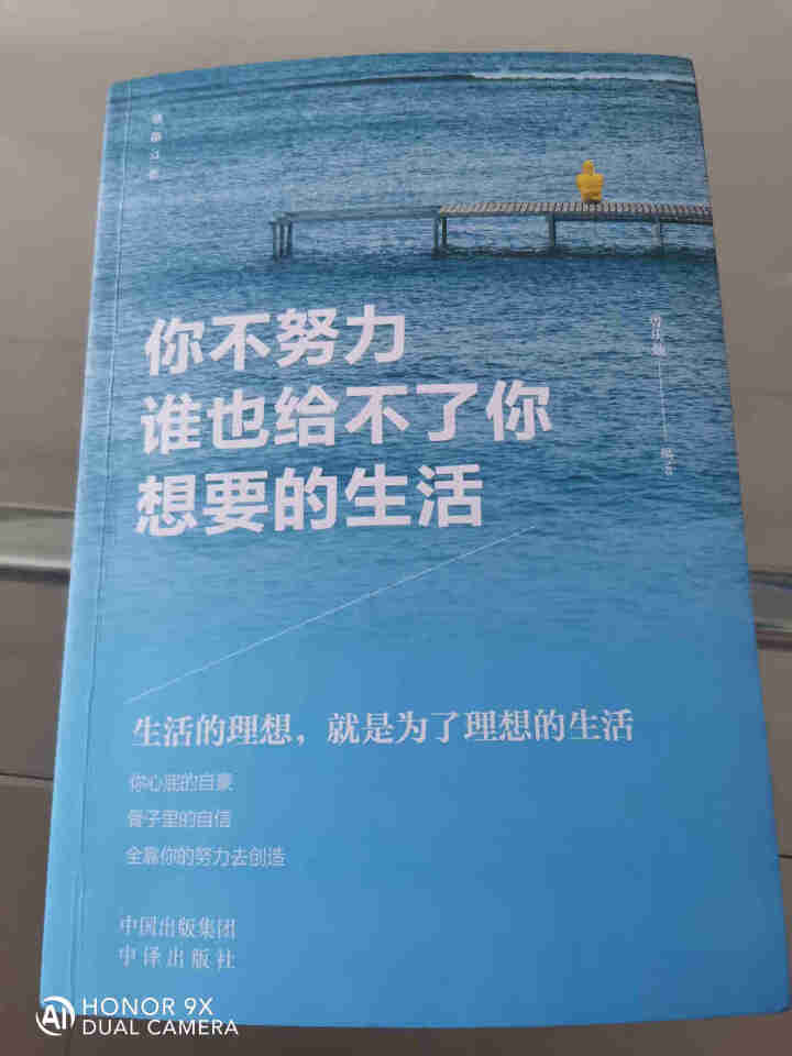 成功励志全5册 志奋斗者余生很贵 请勿浪费不努力谁也给不了你想要的生活青春文学正能量心灵鸡汤书籍怎么样，好用吗，口碑，心得，评价，试用报告,第4张