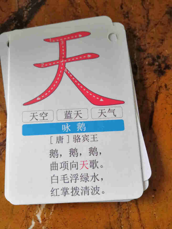 识字卡片1,第3张