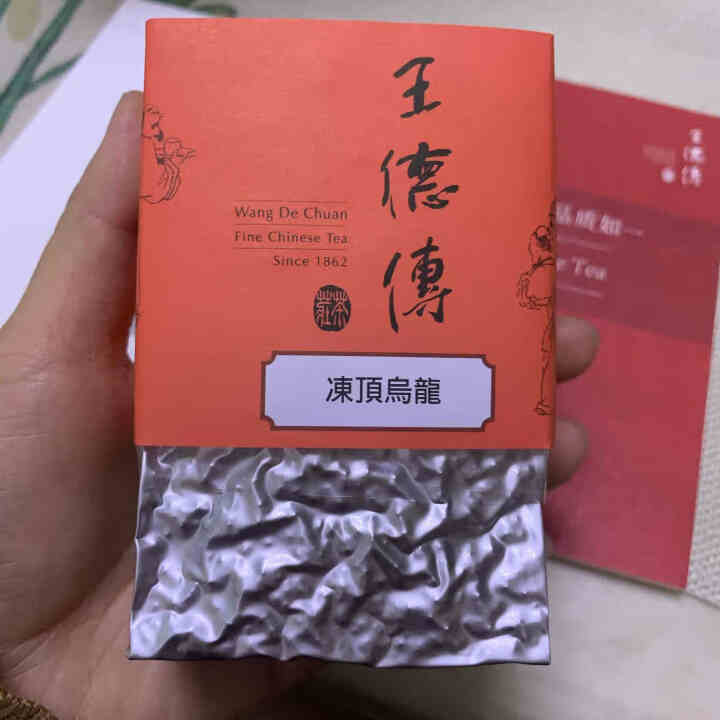 王德传茶庄 现货台湾进口冻顶乌龙茶高山乌龙茶叶中度发酵3分火烘培新年年货中秋节日礼物可冷泡茶叶 简装150g（无罐）怎么样，好用吗，口碑，心得，评价，试用报告,第3张