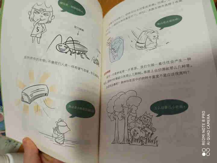 天星教育高中生物疯狂阅读鬼脸课堂哈哈学生物趣味漫画高一高二高三生物与环境怎么样，好用吗，口碑，心得，评价，试用报告,第3张