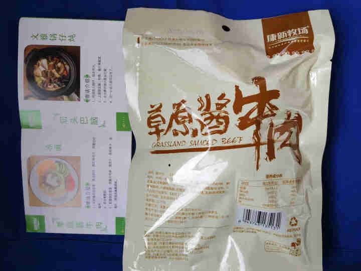 内蒙古草原健身款酱牛肉 卤牛肉 五香味  特产小吃 礼盒装150克*6袋/箱 酱牛肉1袋试用装怎么样，好用吗，口碑，心得，评价，试用报告,第4张