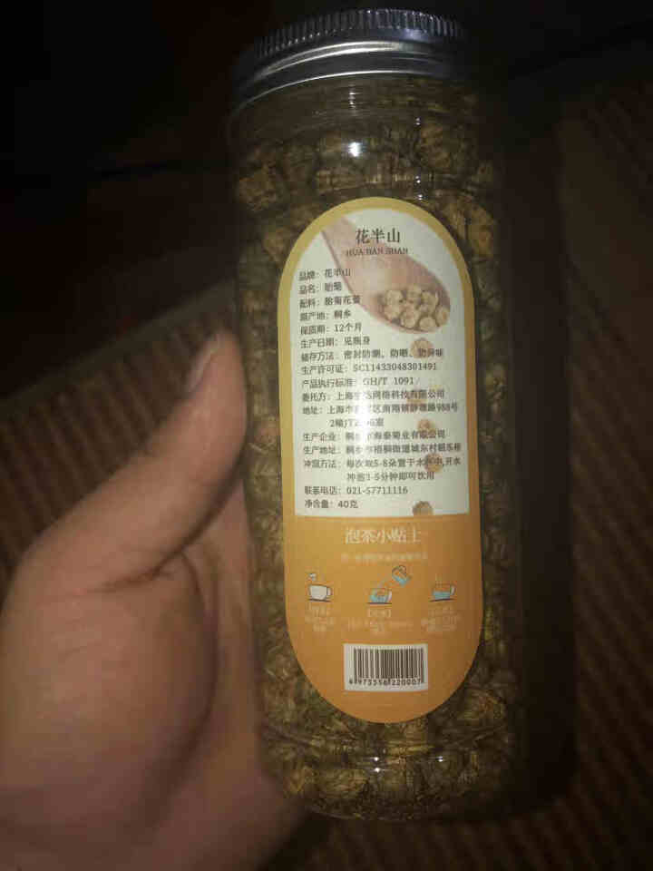 【买2罐=发3罐+杯】菊花茶胎菊 桐乡杭白菊 可搭配决明子特级菊花王正宗玫瑰花茶罐装40g怎么样，好用吗，口碑，心得，评价，试用报告,第2张