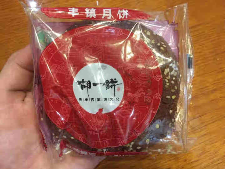 胡一饼丰镇月饼内蒙古传统手工散装多口味老式胡麻油中秋月饼糕点（5枚/10枚） 红糖5枚装怎么样，好用吗，口碑，心得，评价，试用报告,第3张