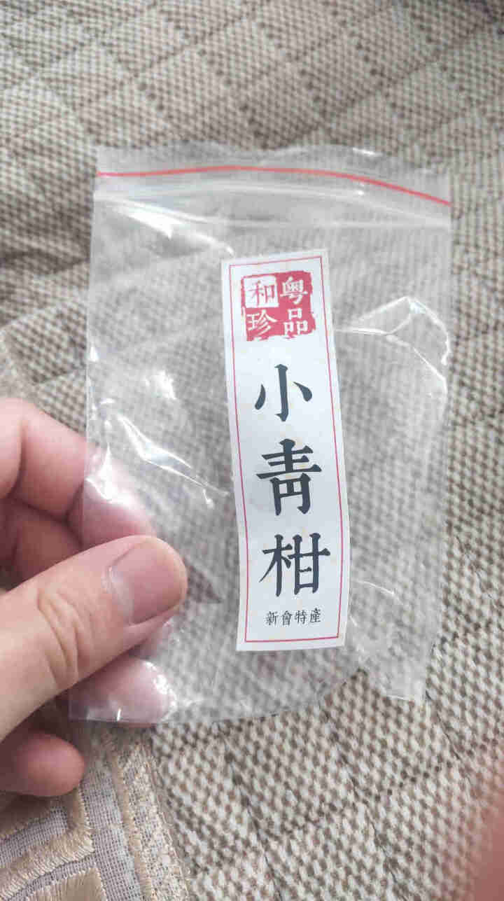 和粤珍品正宗广东新会天马特产陈皮普洱茶熟茶 养生柑普茶 云南普洱茶小青柑一粒装怎么样，好用吗，口碑，心得，评价，试用报告,第2张