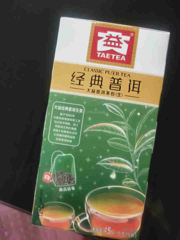 大益普洱茶便携系列独立包装袋泡茶 新版  经典生袋泡茶45g/盒怎么样，好用吗，口碑，心得，评价，试用报告,第2张