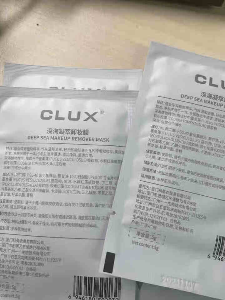 CLUX深海凝萃卸妆湿巾旅行装卸妆棉片眼嘴唇脸部深层清洁温和不刺激便携独立包装懒人卸妆膜 5片试用装 ·怎么样，好用吗，口碑，心得，评价，试用报告,第4张