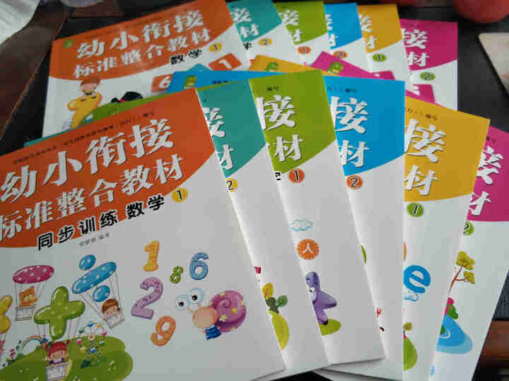 学前班幼小衔接教材12册 3,第2张