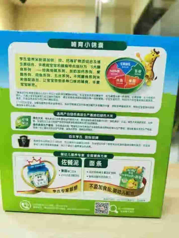 亨氏（Heinz）米粉 婴幼儿辅食 宝宝米粉米糊 电商专供 325g 铁锌钙米粉怎么样，好用吗，口碑，心得，评价，试用报告,第4张