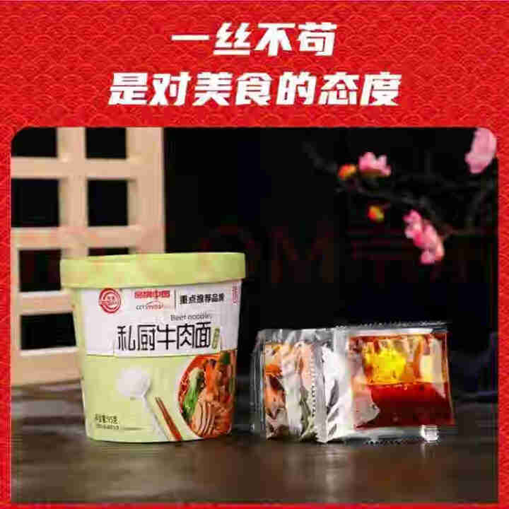 豫言 天豫【品牌中国】重点推荐商品 高品质 私厨牛肉面 95g*6桶/箱 非油炸面 方便速食  私厨牛肉面 95g*1桶怎么样，好用吗，口碑，心得，评价，试用报,第2张