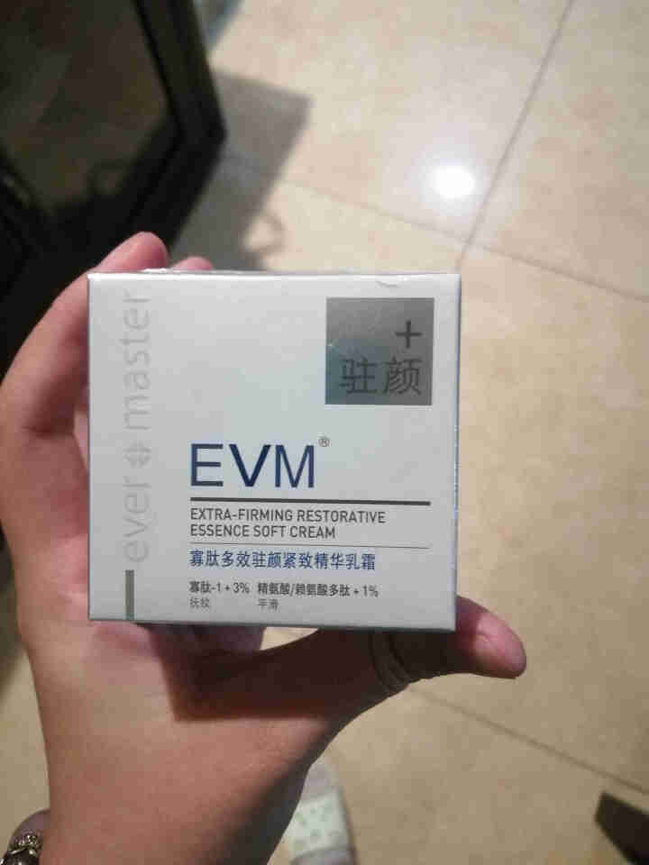 EVM 寡肽多效驻颜紧致精华乳霜50g春夏修护补水控油保湿滋润紧致小银罐面霜送女朋友七夕礼物怎么样，好用吗，口碑，心得，评价，试用报告,第2张