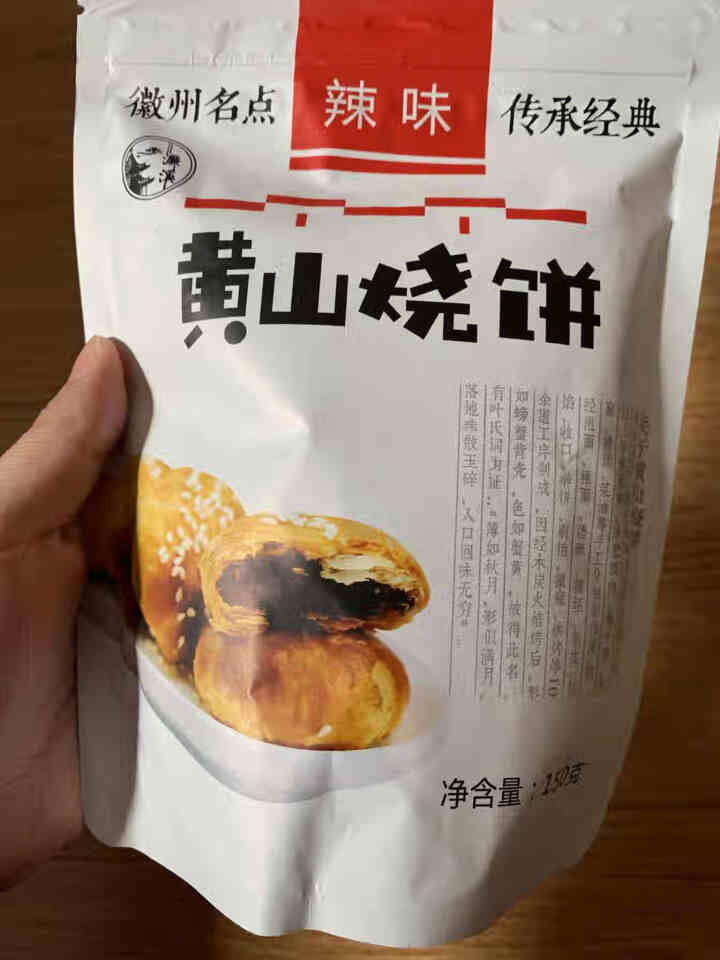 黄山烧饼安徽特产梅干菜扣肉烧饼酥饼香酥烧饼传统糕点金华烧饼小吃零食 辣味 150克*1袋装怎么样，好用吗，口碑，心得，评价，试用报告,第2张