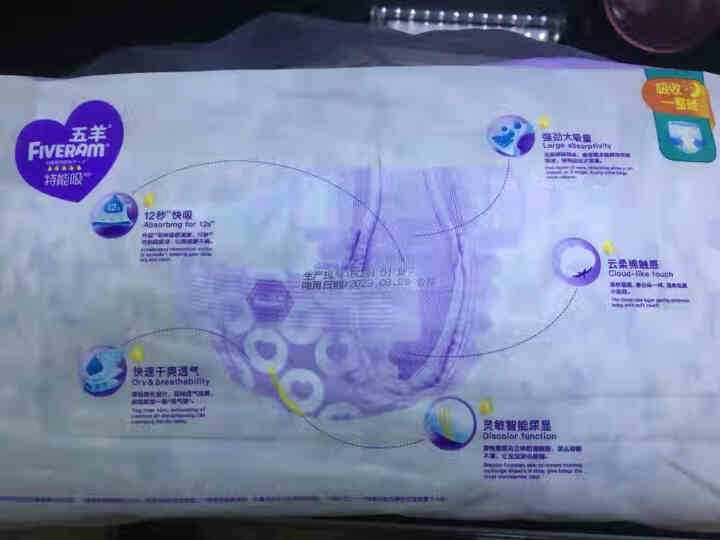 五羊（FIVERAMS）婴儿手口湿巾宝宝护肤柔湿湿纸巾一次性洗脸巾儿童温和清洁擦脸便携出行湿巾 洋甘菊手口湿巾80抽*5包(家庭装)怎么样，好用吗，口碑，心得，,第3张