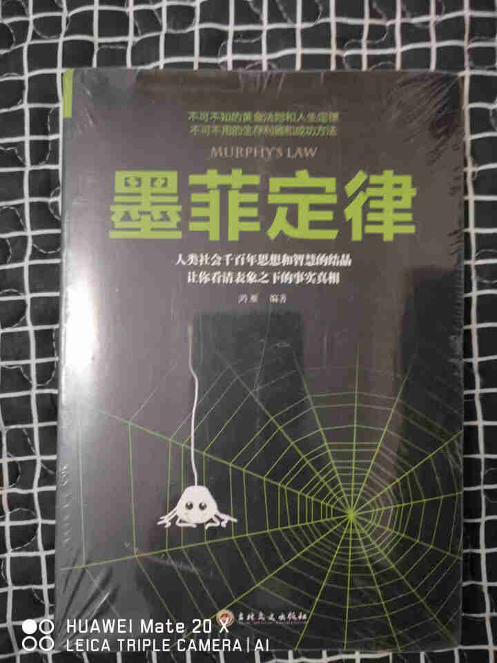 心理学百科5册九型人格+墨菲定律+人际关系心理学+行为心理学+情绪掌控术沟通心理学与生活入门基础怎么样，好用吗，口碑，心得，评价，试用报告,第2张