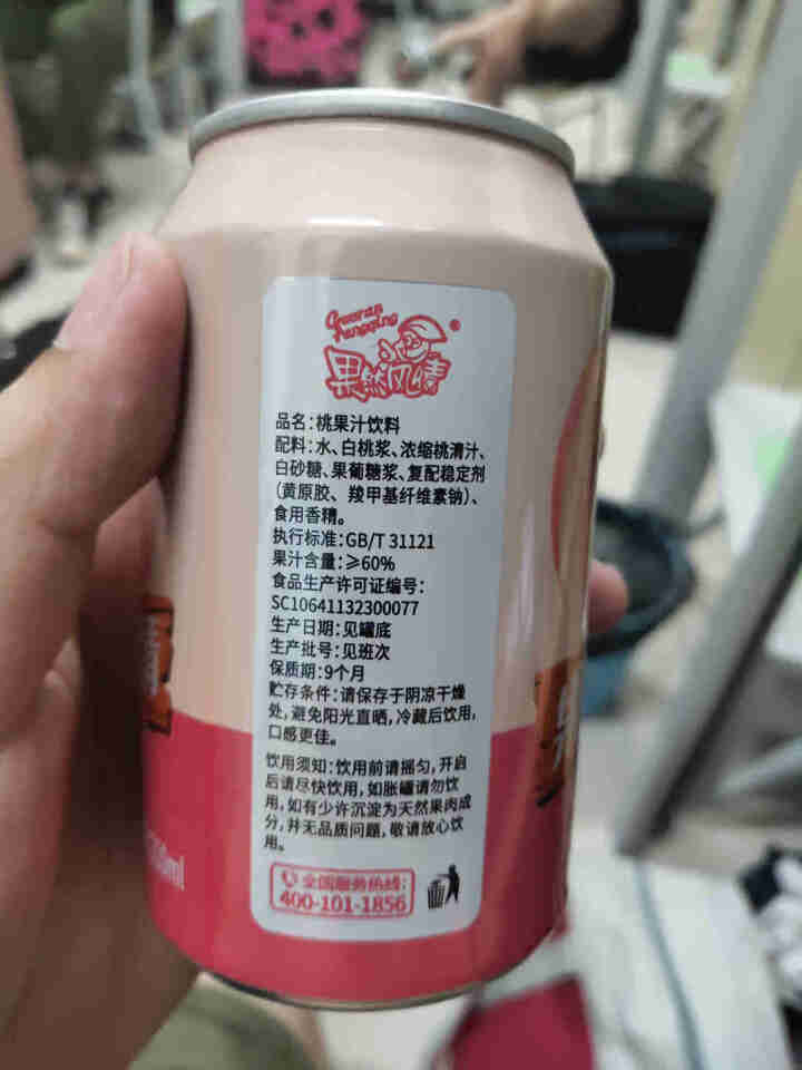 果然风情果汁饮料桃汁果味饮品听装新品听装310ml*20罐桃果汁饮品果饮 310ml*1怎么样，好用吗，口碑，心得，评价，试用报告,第3张