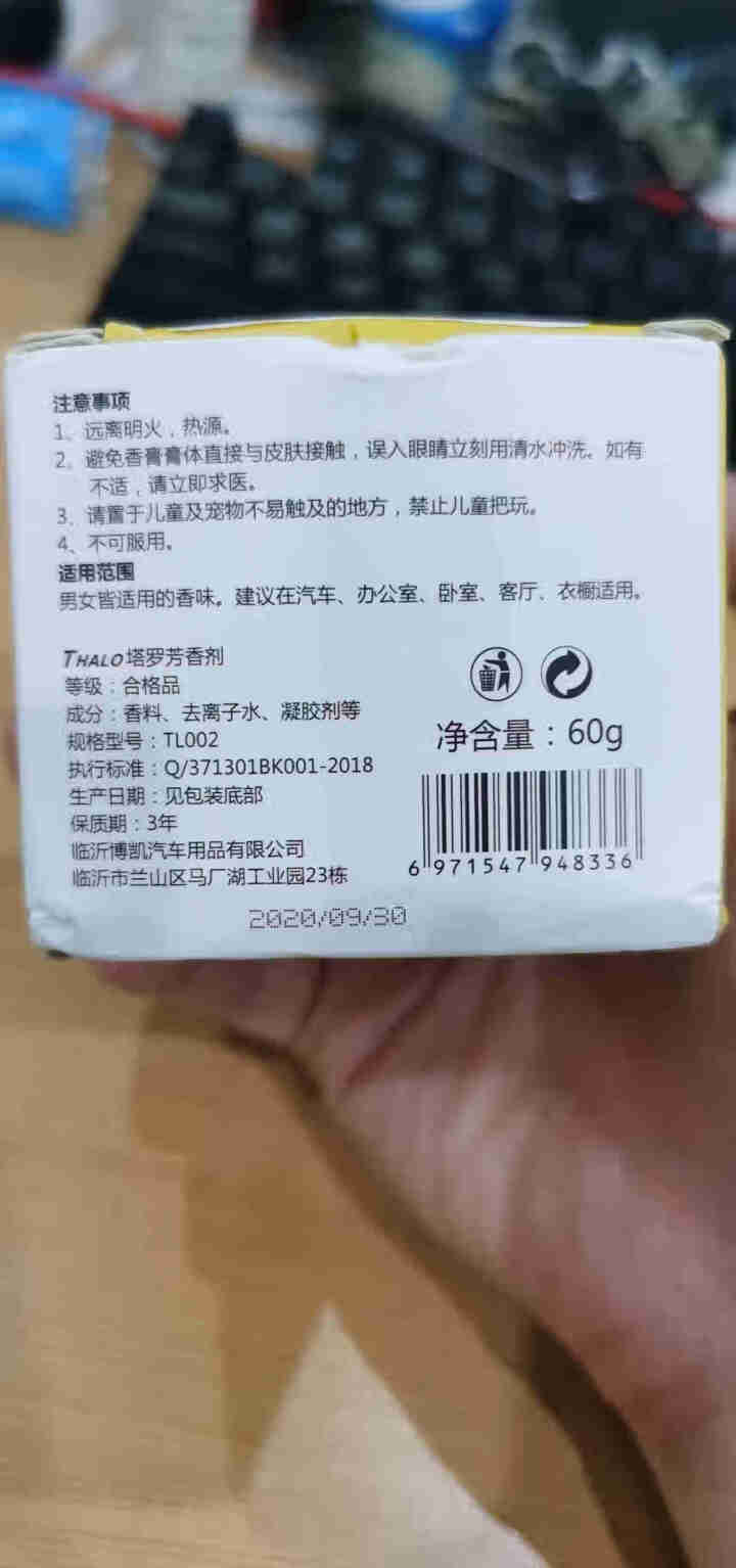 车载香水固体香膏汽车用品持久淡香氛车内空气清新剂男士专用除味桂花香薰装饰摆件 【魅力古龙】正装1瓶怎么样，好用吗，口碑，心得，评价，试用报告,第3张