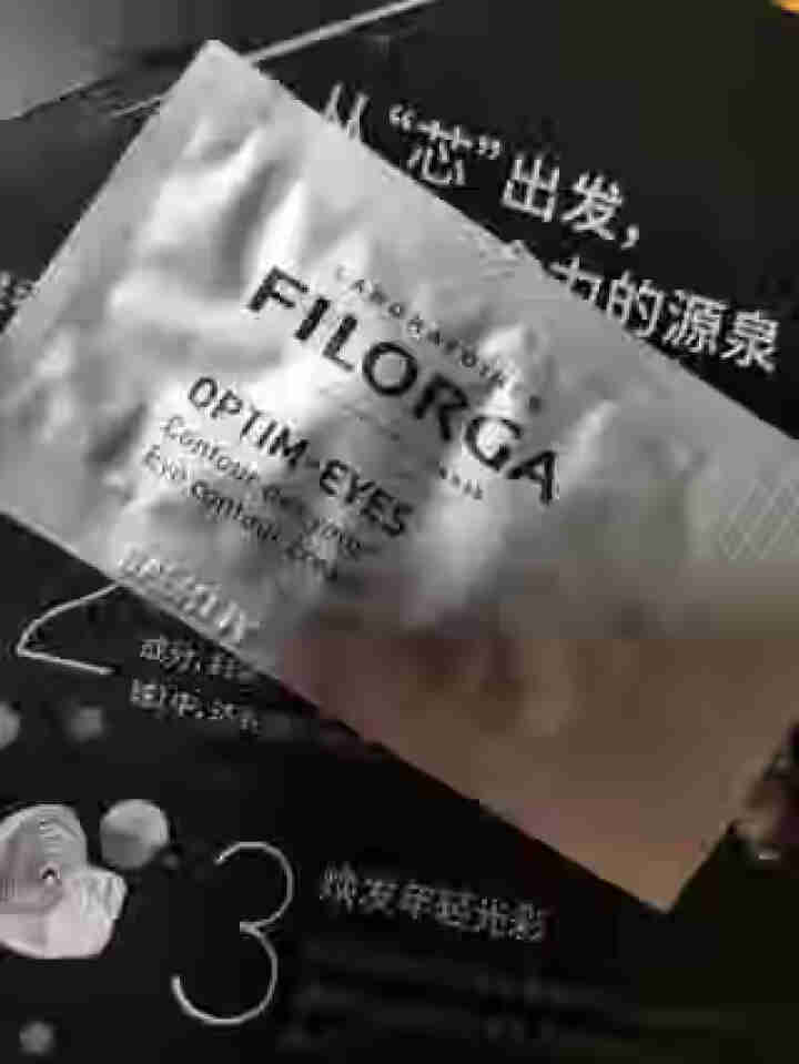 【张韶涵推荐】菲洛嘉Filorga 柔滑亮泽面膜50ml 十全大补面膜女补水保湿面膜提亮肤色男女通用 十全大补面膜体验礼包（焕彩体验包）怎么样，好用吗，口碑，心,第3张