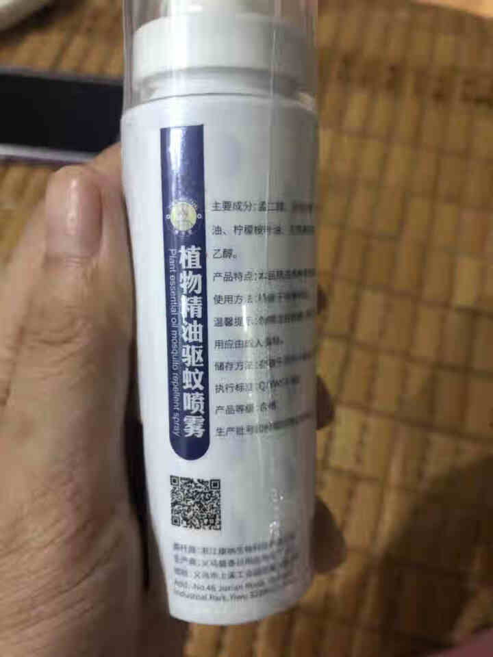 震亨堂植物精油驱蚊喷雾60ml（防蚊驱蚊喷雾 防蚊虫叮咬  儿童驱蚊 不含避蚊胺） 单瓶60ml*2瓶怎么样，好用吗，口碑，心得，评价，试用报告,第3张