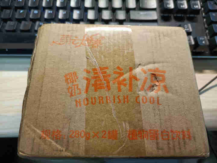 萌动青春海南特产椰奶清补凉280g*4罐植物蛋白饮料 萌动青春椰奶清补凉280g*2罐怎么样，好用吗，口碑，心得，评价，试用报告,第3张