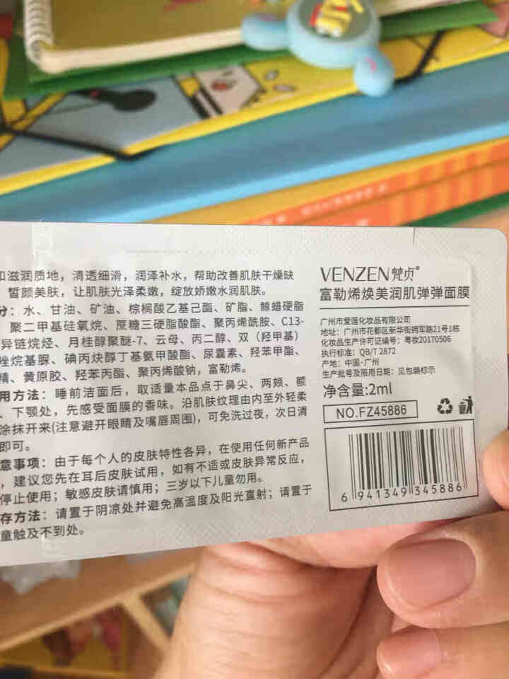 梵贞小灯泡面膜富勒烯蛋白灯泡肌面膜抖音同款补水保湿紧致免洗弹弹拉丝睡眠男女 10片体验装怎么样，好用吗，口碑，心得，评价，试用报告,第4张