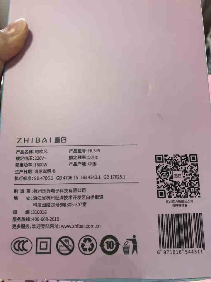 【宋轶同款】直白电吹风机家用 负离子大功率 孕妇儿童可用 理发店专业发廊速干冷热风静音 新款HL345极光粉怎么样，好用吗，口碑，心得，评价，试用报告,第2张