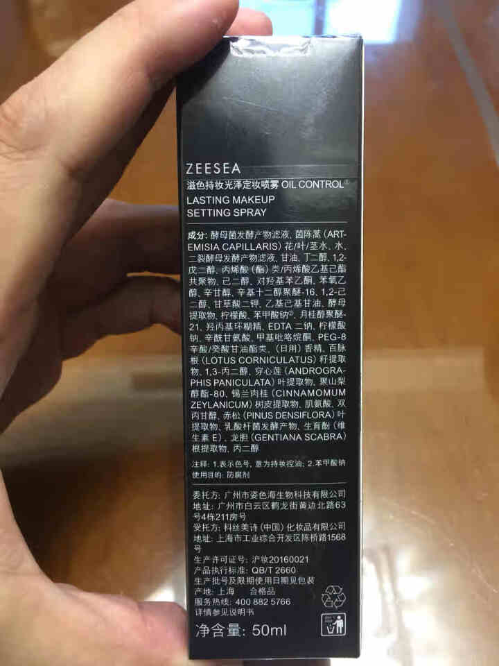 ZEESEA 滋色定妆喷雾持久补水干皮保湿蜜粉散粉定装控油珠光不脱妆爽肤水化妆水精华柔肤姿色彩妆女 小奶瓶（控油清爽雾面）热卖色怎么样，好用吗，口碑，心得，评价,第3张