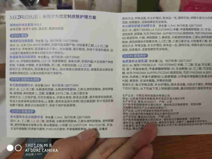 MedRepair米蓓尔小样六件套1号怎么样，好用吗，口碑，心得，评价，试用报告,第3张