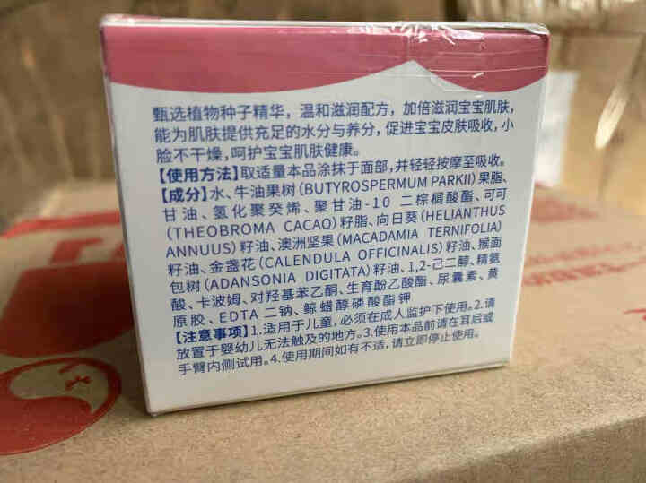 斯利安 小斯利安儿童面霜宝宝婴儿晚安倍润滋养霜 50g怎么样，好用吗，口碑，心得，评价，试用报告,第4张