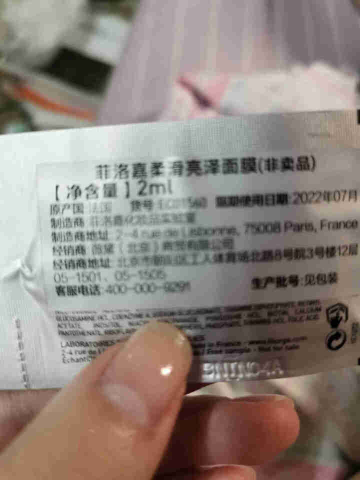 【张韶涵推荐】菲洛嘉Filorga 柔滑亮泽面膜50ml 十全大补面膜女补水保湿面膜提亮肤色男女通用 十全大补面膜体验礼包（焕彩体验包）怎么样，好用吗，口碑，心,第4张