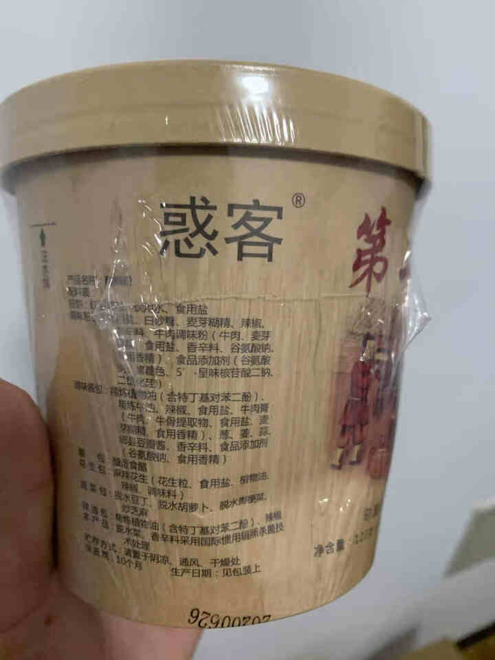 网红嗨吃家酸辣粉桶装整箱速食方便食品红薯粉丝学生充饥夜宵6桶装宿舍冲泡即食 130g*6桶怎么样，好用吗，口碑，心得，评价，试用报告,第3张