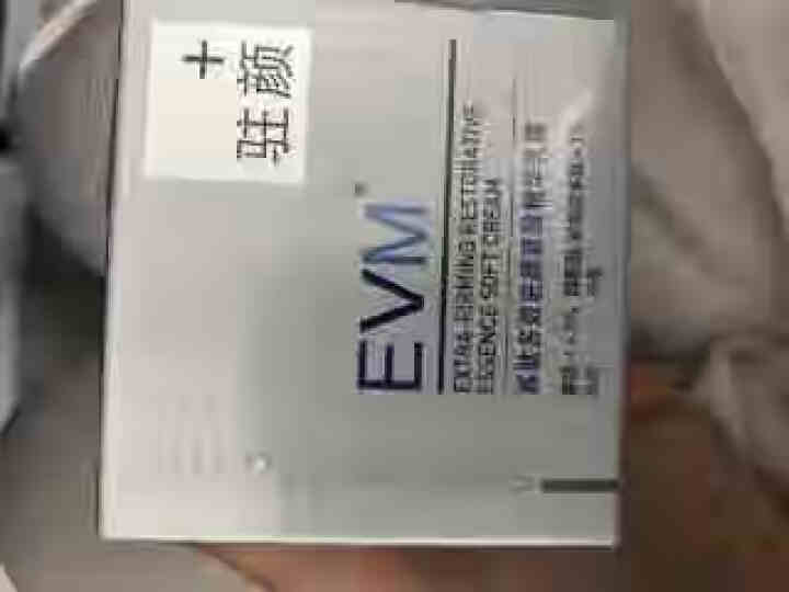 EVM 寡肽多效驻颜紧致精华乳霜50g春夏修护补水控油保湿滋润紧致小银罐面霜送女朋友七夕礼物怎么样，好用吗，口碑，心得，评价，试用报告,第2张