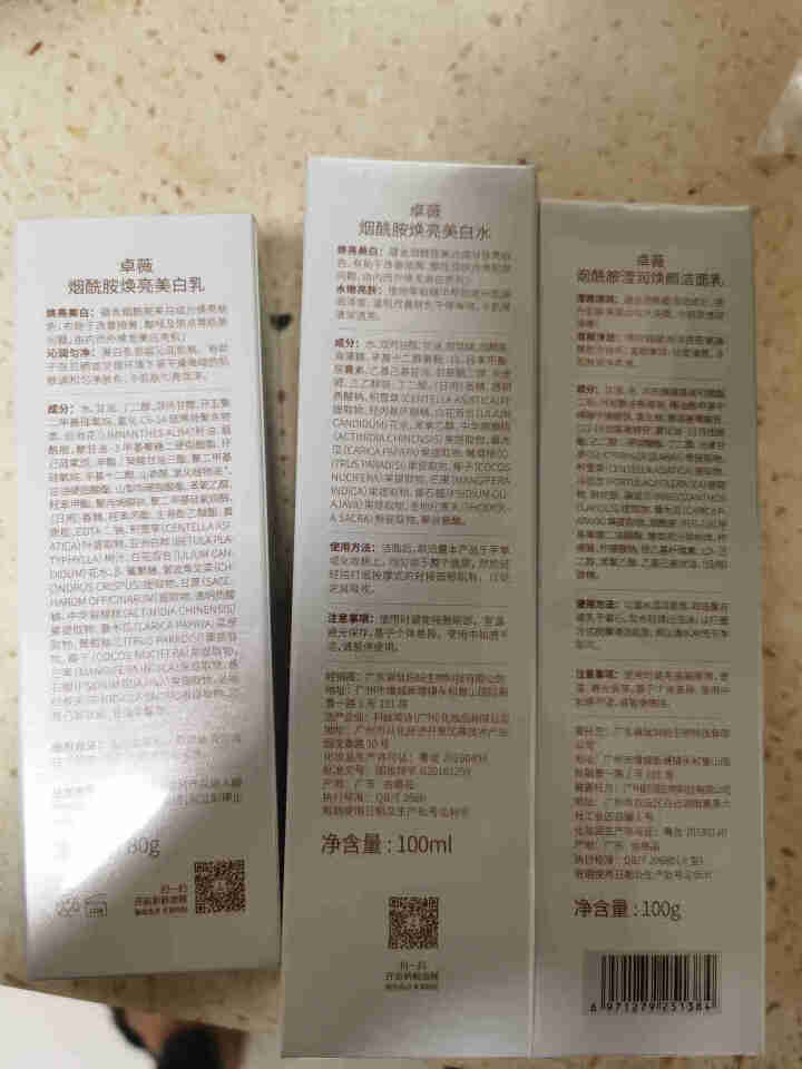 袋鼠妈妈 孕妇护肤品套装 卓薇烟酰胺焕亮美白3件套 孕妇护肤品洁面乳水乳套装怎么样，好用吗，口碑，心得，评价，试用报告,第3张