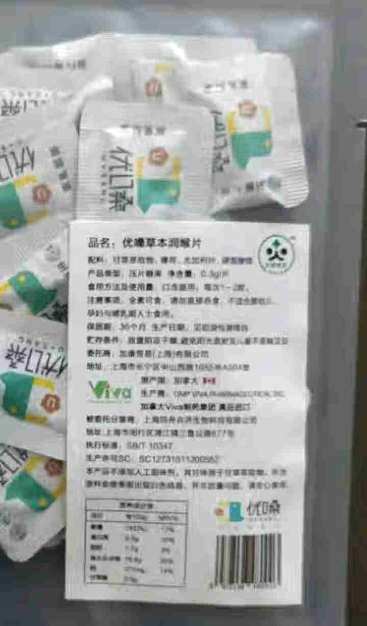 【限量活动款】优嗓试吃小样 加拿大进口糖果零食 甘草薄荷润喉糖 无蔗糖不甜腻 清新口气怎么样，好用吗，口碑，心得，评价，试用报告,第3张