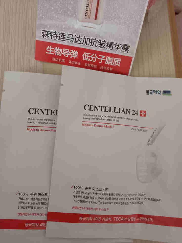 森特莲centellian24积雪草美白面膜女补水保湿修护淡化痘印 2片装怎么样，好用吗，口碑，心得，评价，试用报告,第2张