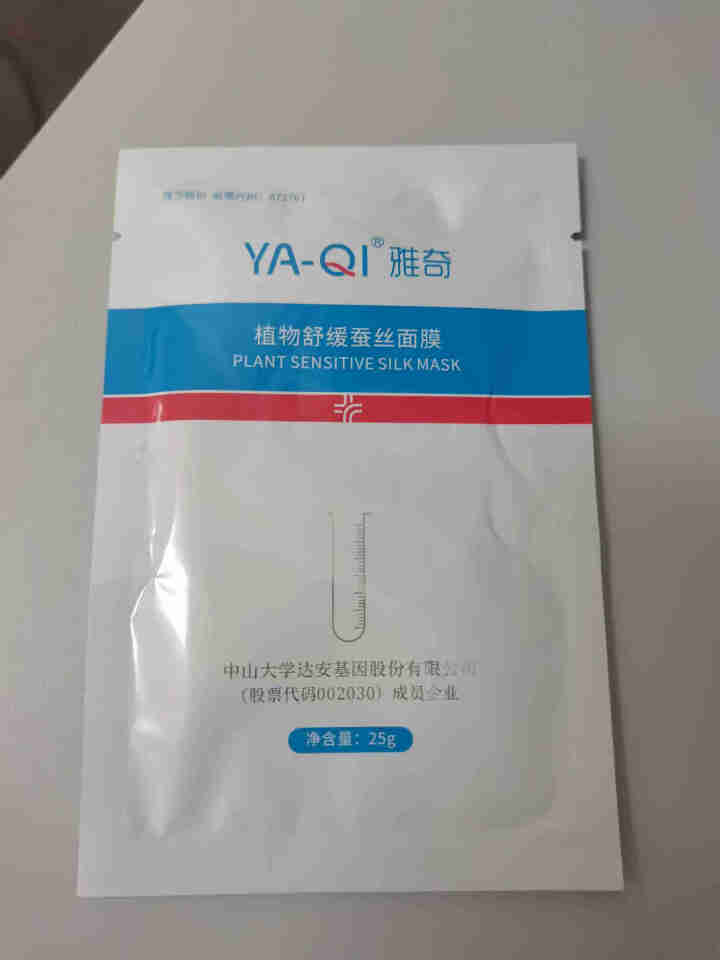 雅奇（YAQI）控油祛痘小样试用套装怎么样，好用吗，口碑，心得，评价，试用报告,第3张