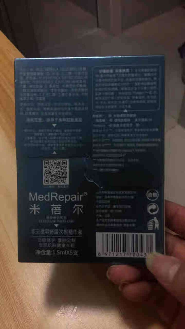 米蓓尔MedRepair玻尿酸精华原液 次抛安瓶保湿舒缓修护肌底 2号多元微导舒缓 1.5ml*5支怎么样，好用吗，口碑，心得，评价，试用报告,第3张