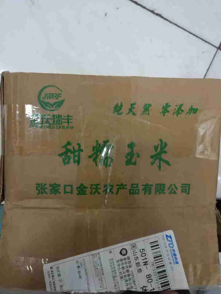 零添加非转基因新玉米棒 金沃瑞丰张家口三色组合装玉米整箱200g/根 火锅食材儿童辅食 白+彩  200g*6根怎么样，好用吗，口碑，心得，评价，试用报告,第2张